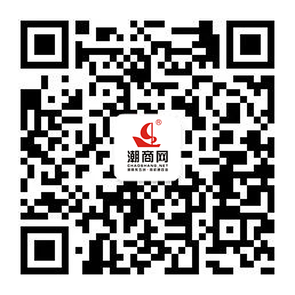 潮商網(wǎng)~潮情系五洲·商機(jī)通四海