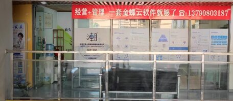 汕頭市潮人發(fā)展咨詢服務(wù)有限公司(金蝶軟件)